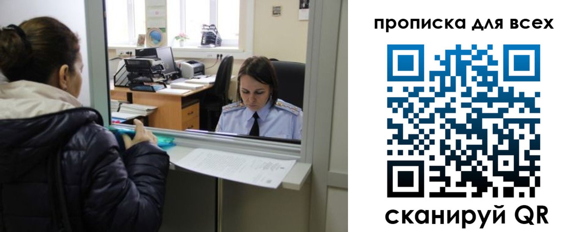 прописка гарантия в Кыштыме