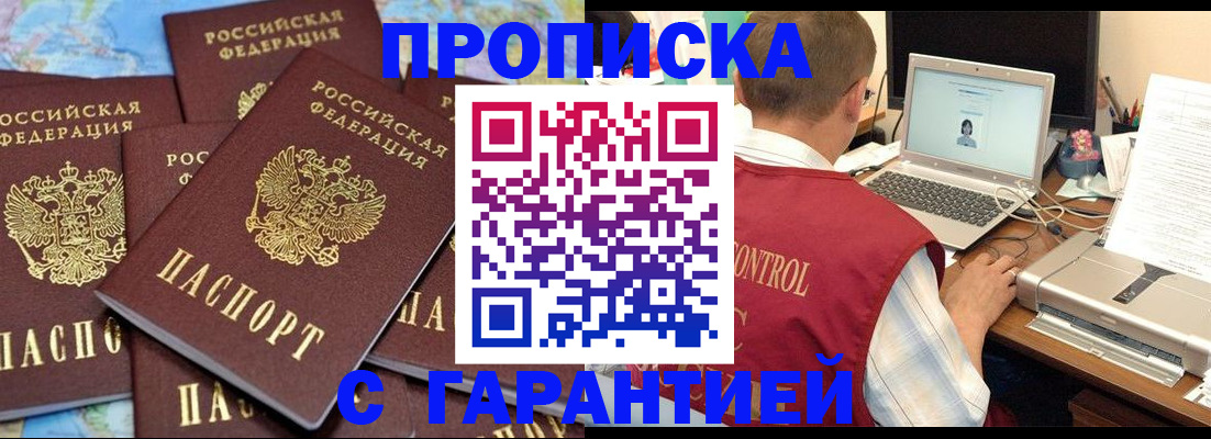 прописка иностранных граждан в Кыштыме