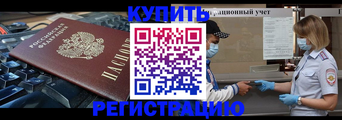 временная регистрация адрес в Кыштыме