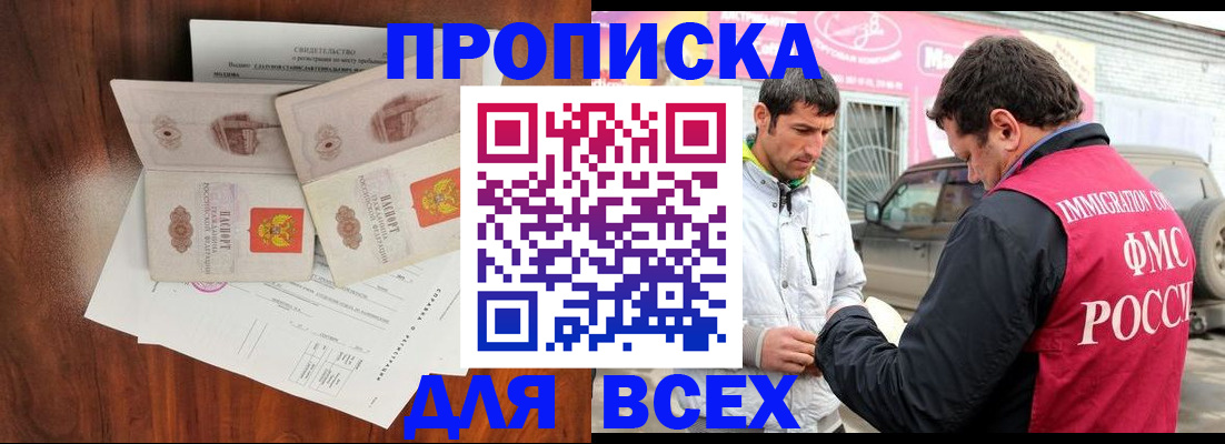 миграционный учет в Кыштыме