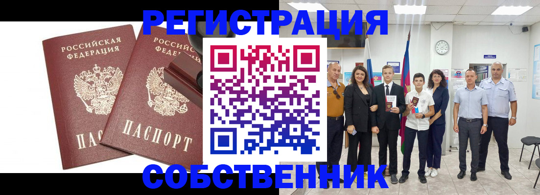 прописка для военкомата в Кыштыме