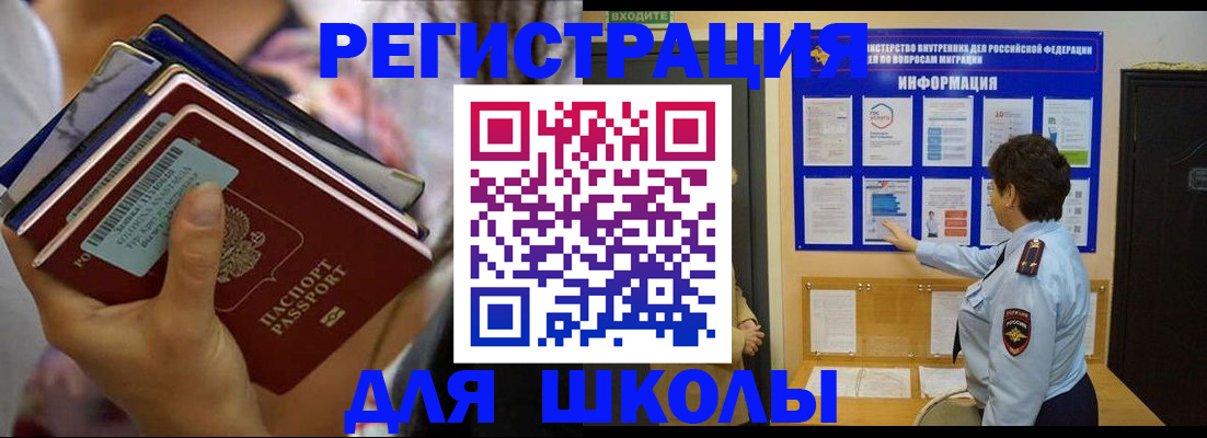 временная регистрация госуслуги в Кыштыме