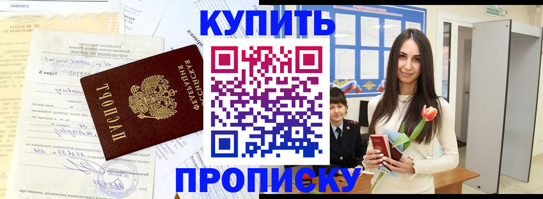 временная регистрация гарантия в Кыштыме